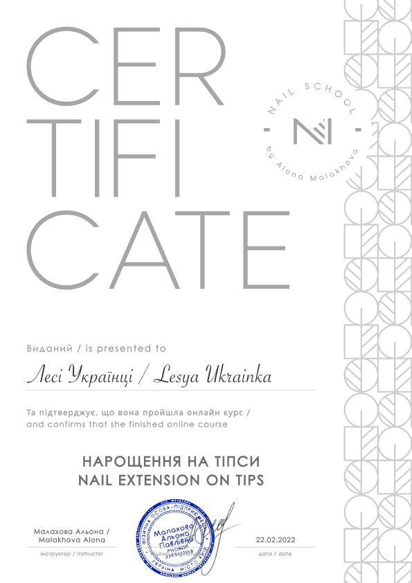 1_3_Sertifikat_A4_-_Naroshchennya_na_tipsi
