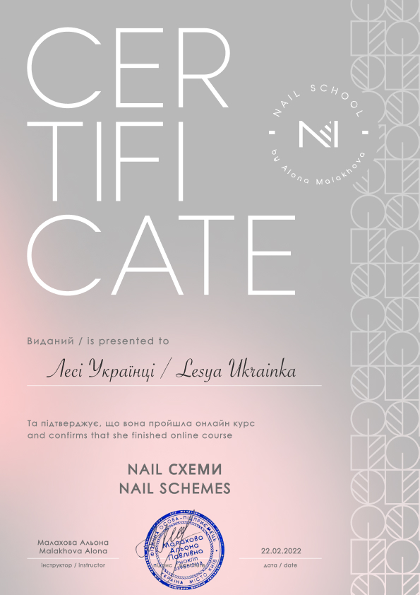Nail_scheme